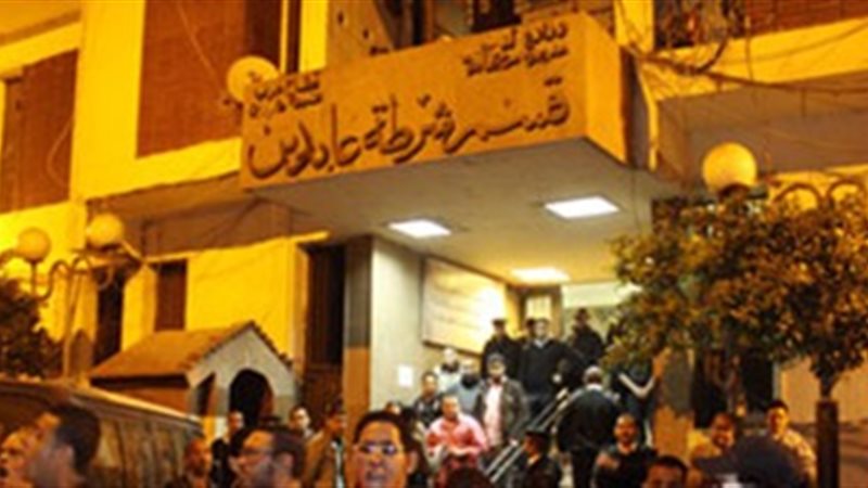  قسم شرطة عابدين