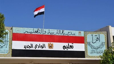 تعليم الوادي الجديد يبدأ المقابلات الشخصية لإدارة الخارجة