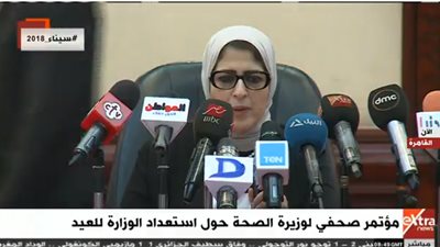 بث مباشر لمؤتمر وزيرة الصحة للاعلان عن استعدادات عيد الأضحى 