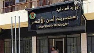 بالأسماء.. ننشر حركة التنقلات الداخلية بمديرية أمن الأقصر