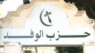  رئيس «وفد الفيوم»: ننافس في المجالس المحلية القادمة بكل قوة