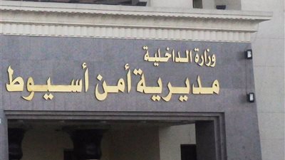  طبيب نساء يقطع شريان رئيسي لسيدة في حالة وضع بأسيوط