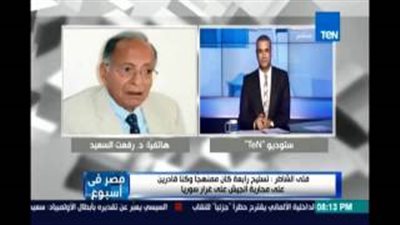 بالفيديو.. رفعت السعيد: أهدي تصريحات «المغير» إلى المتباكين على فض رابعة