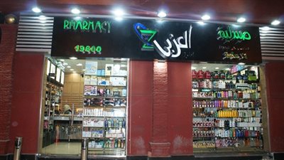 خدمات المواطن.. نرصد فروع صيدليات العزبي في القاهرة