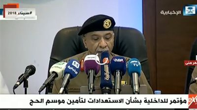 بث مباشر لمؤتمر الداخلية السعودية بشأن تأمين موسم الحج  