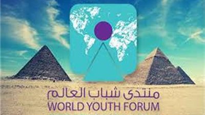 بدء الاستعدادات لـ منتدى شباب العالم في شرم الشيخ