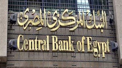 تعرف على موعد إجازة البنوك في عيد الأضحى 2018
