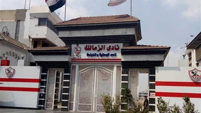 تجديد حبس المدير المالي لـ الزمالك