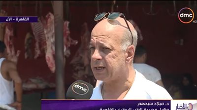 فيديو.. وكيل مديرية الطب البيطري بالقاهرة: لدينا 5 مجازر جاهزة لذبح الأضاحي