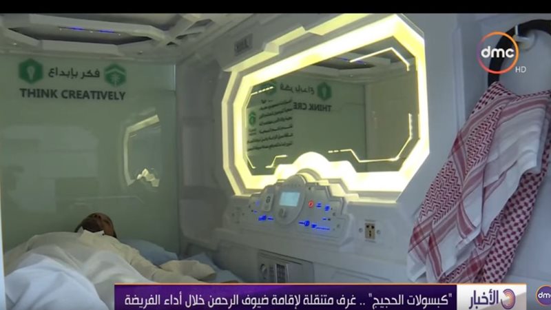 كبسولات النوم  المتنقلة