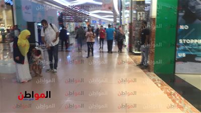 صور.. الهدوء يخيم على مول العرب في أول أيام عيد الأضحى