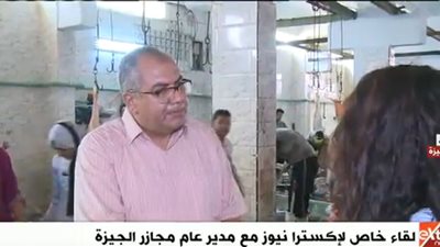 مدير عام مجازر الجيزة : 20  مجزرا دخلت حيز  التطوير على مرحلتين