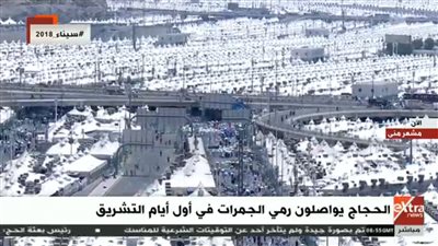 بث مباشر.. حجاج بيت الله يواصلون رمي الجمرات  في أول أيام التشريق 