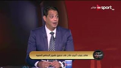 هاني رمزي يكشف عن مخاوف أجيري من لاعبي الدوري  
