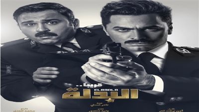 البدلة يحتفظ بالصدارة في ثاني أيام عيد الأضحى 2018