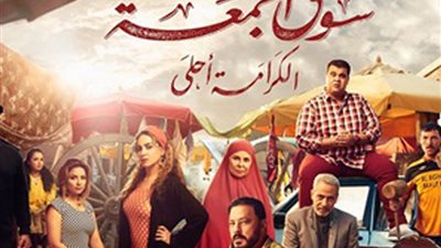 عمرو عبد الجليل يشاهد 