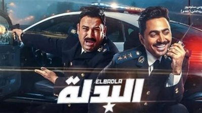 فيلم البدلة يتصدر قائمة أفلام عيد الأضحى في الإيرادات 