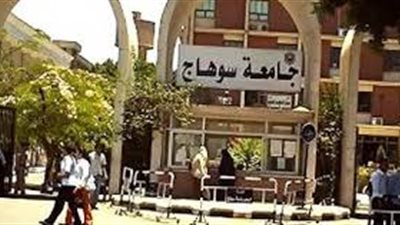 نوفمبر المقبل.. جامعة سوهاج تشارك بـ 10 طلاب بمنتدى الشباب المصري 