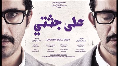 أحمد حلمي يعترف بوجود خطأ في فيلم له