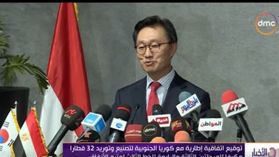 فيديو.. السفير الكوري الجنوبي: 3 مليارات دولار لدعم مصر خلال  الفترة المقبلة 