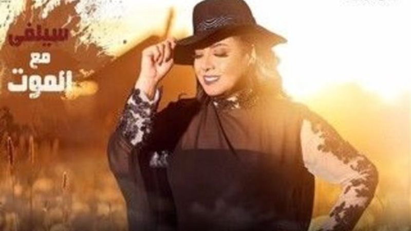 نشوى مصطفى 
