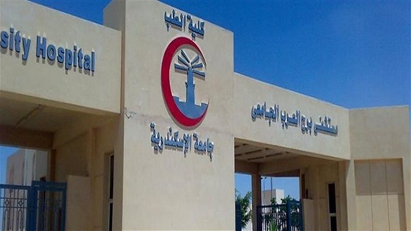  المستشفىى الجامعى