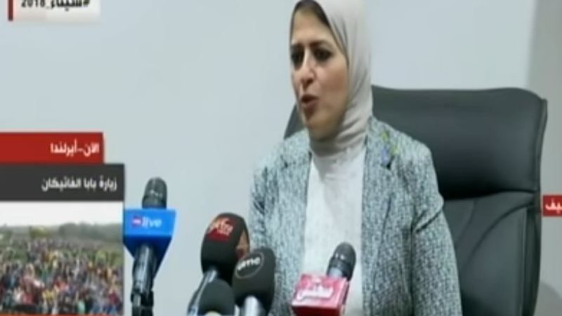 هالة زايد وزيرة الصحة
