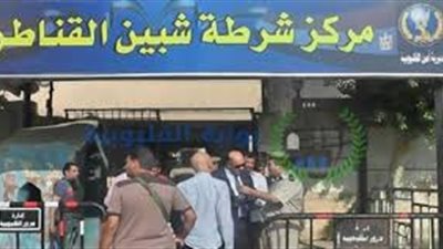 نيابة شبين القناطر تحبس تشكيلا عصابيا 4 أيام على ذمة التحقيق لـ الاتجار في المواد المخدرة