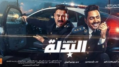 لليوم السادس.. البدلة 