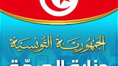 الصحة التونسية تنفي تسجيل أي إصابات بـ 