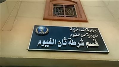 الأمن يعد كمينا لـ تاجر مخدرات ..  