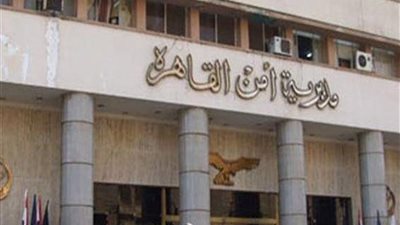 تاجر يستولي على مليوني جنيه من المواطنين بزعم تشغيلها في الحديد