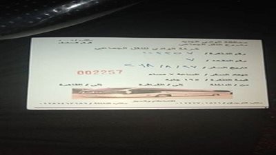 ضبط شركة وهمية للنقل الجماعي تحمل اسم محافظة الوادي الجديد وتجمع مبالغ مالية