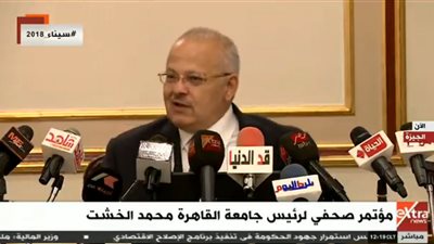 بث مباشر.. مؤتمر صحفي لـ رئيس جامعة القاهرة 