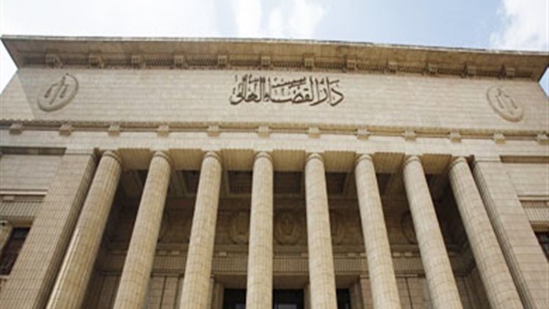 دار القضاء العالي