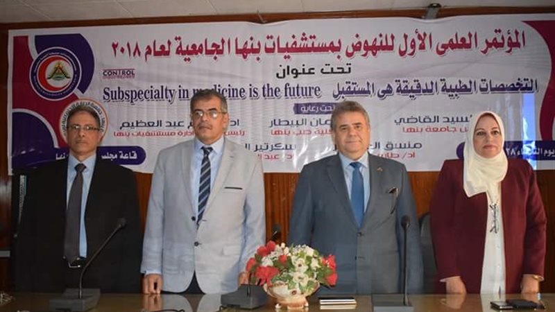 رئيس جامعة بنها