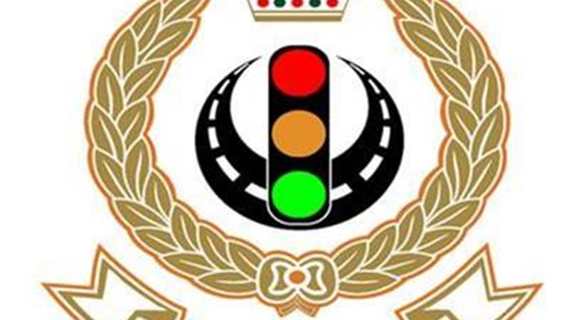 الإدارة العامة للمرور