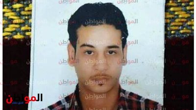 أخبار المفقودين عبر بوابة المواطن .. اختفاء شاب وجهود للعثور عليه