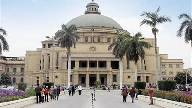 جامعة القاهرة 