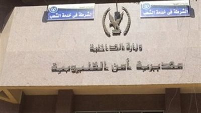 أمن القليوبية يضبط 250 جرام 