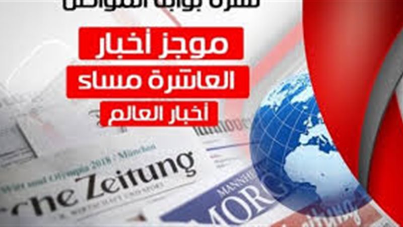 نشرة أخبار بوابة