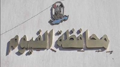 أهم وأبرز أحداث الأسبوع بـ الفيوم