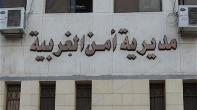 ضربة جديدة لـ تجار المخدرات في الغربية.. تشكيل عصابي خطير