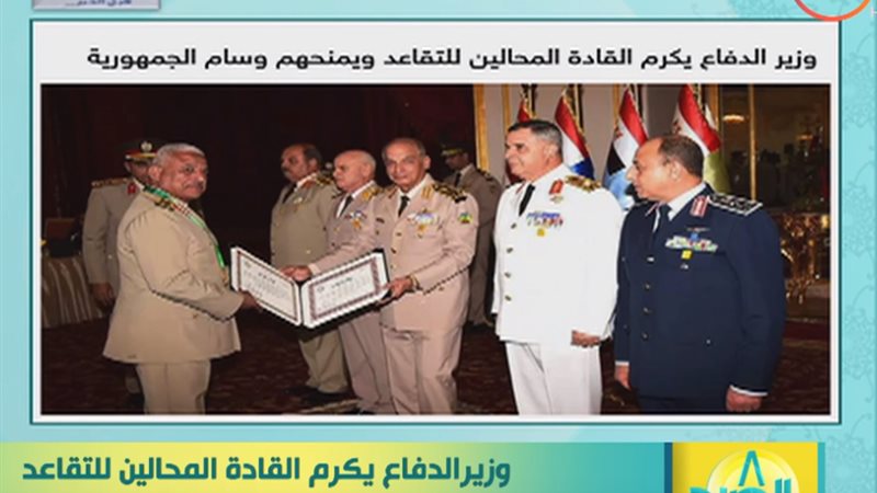 وزير الدفاع  فريق