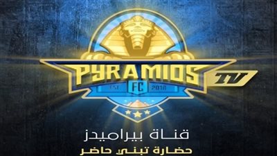 تردد قناة بيراميدز hd الجديدة والبث المباشر