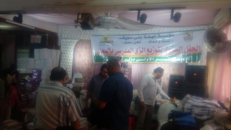 نهضة بني سويف-الزي