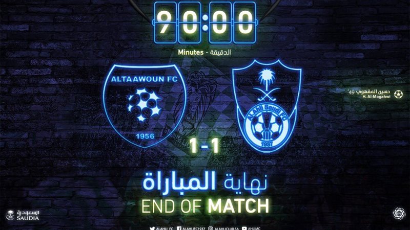 الأهلى والتعاون 