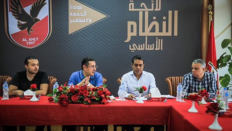 لجنة العضوية في الأهلي