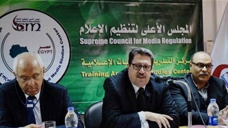 المجلس الأعلى لتنظيم