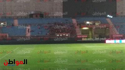 صور.. جماهير الأهلي تزين ستاد السلام